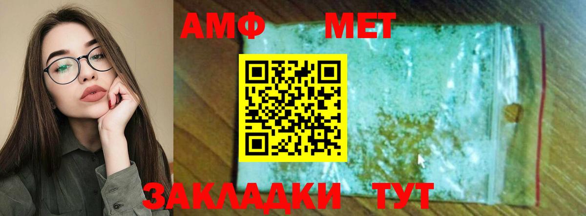 АМФЕТАМИН  Вход с VPN  Свободный  Amphetamine VHQ 