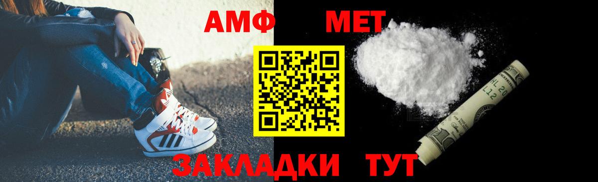 Амфетамин Premium Свободный