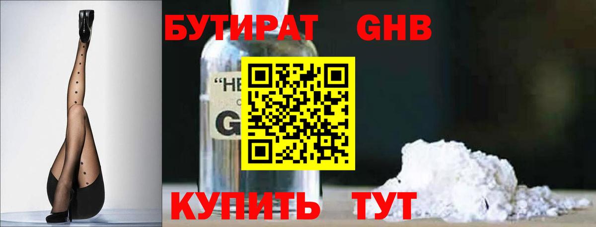БУТИРАТ оксана Свободный