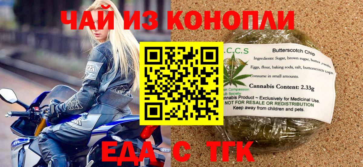 Свободный  Печенье с ТГК марихуана  Вход с VPN 