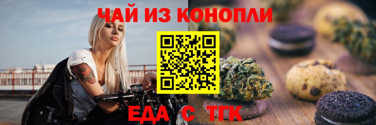 Печенье с ТГК марихуана Свободный