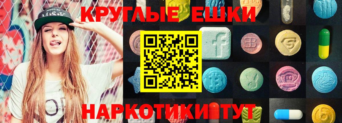 Ecstasy  Вход с VPN  Свободный  Экстази ешки  наркота  ЭКСТАЗИ DUBAI 
