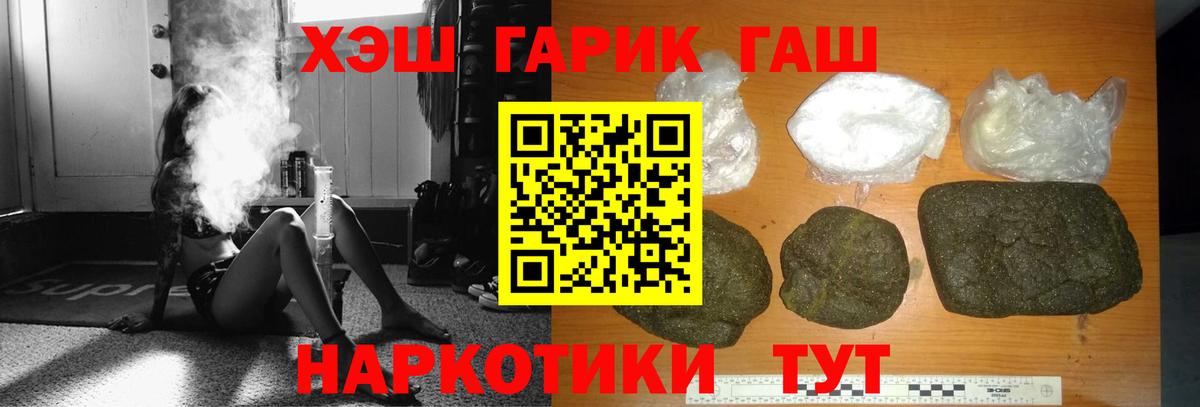 Свободный  ГАШИШ VHQ  ГАШ Ice-O-Lator  Вход с VPN 