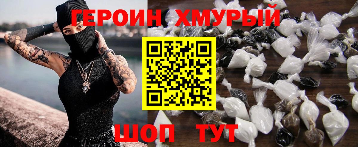 Свободный  ГЕРОИН Heroin  Вход с VPN 