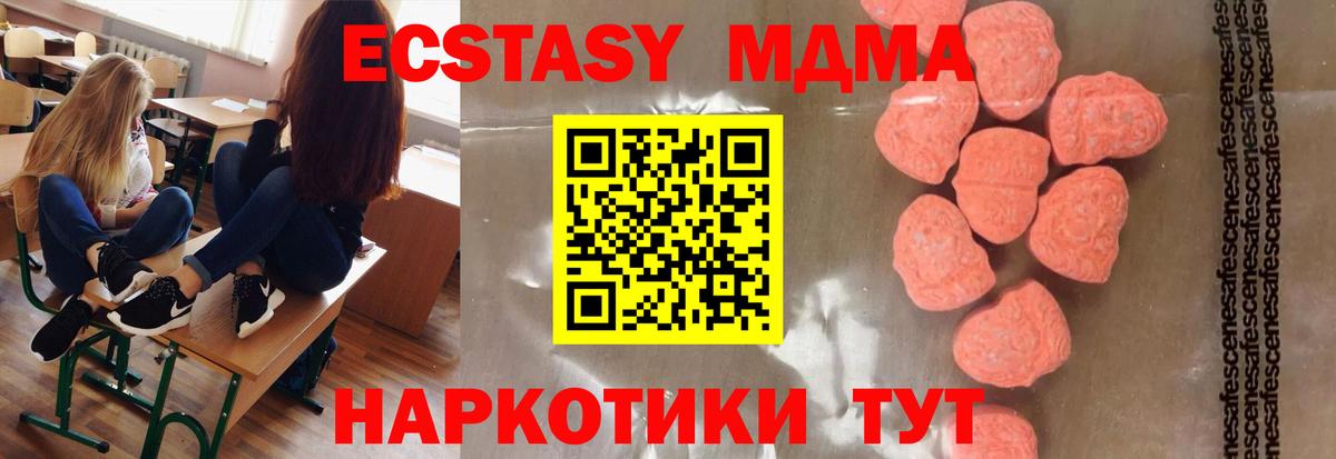 MDMA молли  МДМА кристаллы  MDMA  Свободный  Вход с VPN 