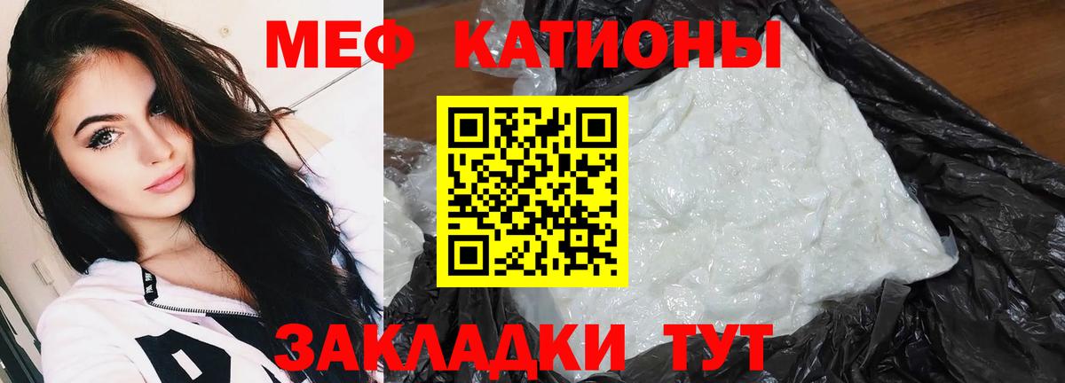 МЯУ-МЯУ  Мефедрон mephedrone  Вход с VPN  Мефедрон  Свободный  Мефедрон мяу мяу 