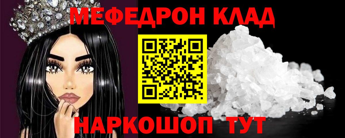 Меф мука Свободный