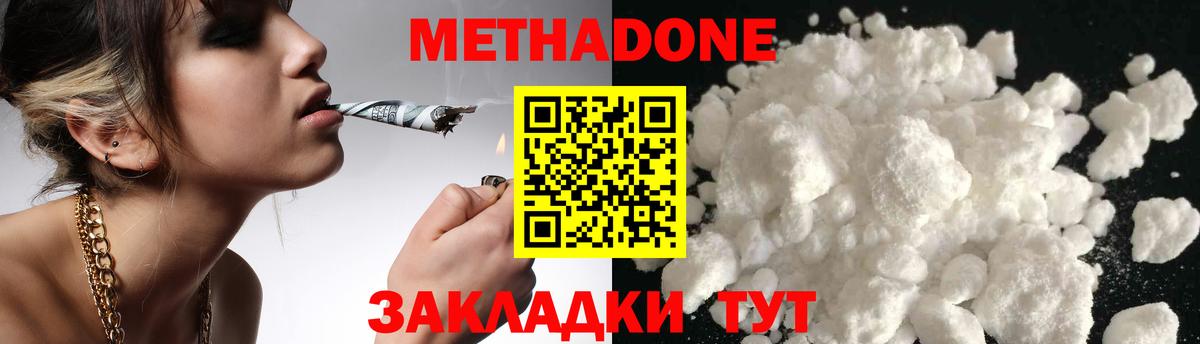 Свободный  МЕТАДОН methadone  ОМГ ОМГ зеркало  Вход с VPN  МЕТАДОН methadone 