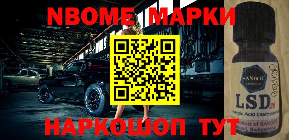 Марки 25I-NBOMe 1,5мг  Марки 25I-NBOMe 1,5мг  Свободный  Вход с VPN 