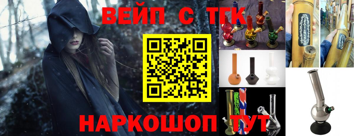 Дистиллят ТГК вейп Свободный