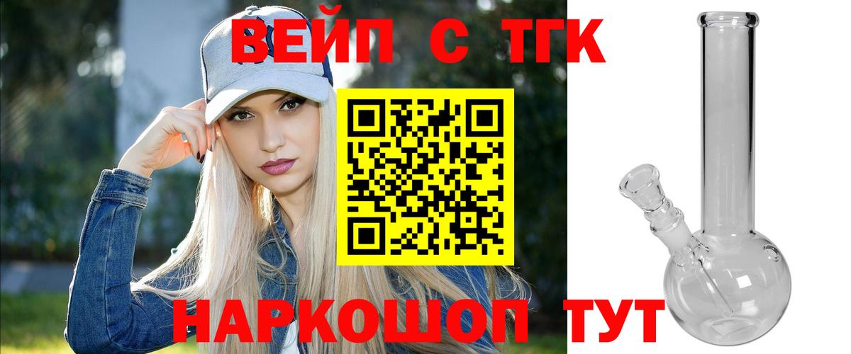 Свободный  цена   Дистиллят ТГК вейп с тгк  Вход с VPN  ТГК гашишное масло 