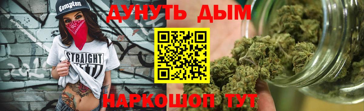 МАРИХУАНА AK-47  Вход с VPN  Свободный  Канабис White Widow  МАРИХУАНА Ganja 